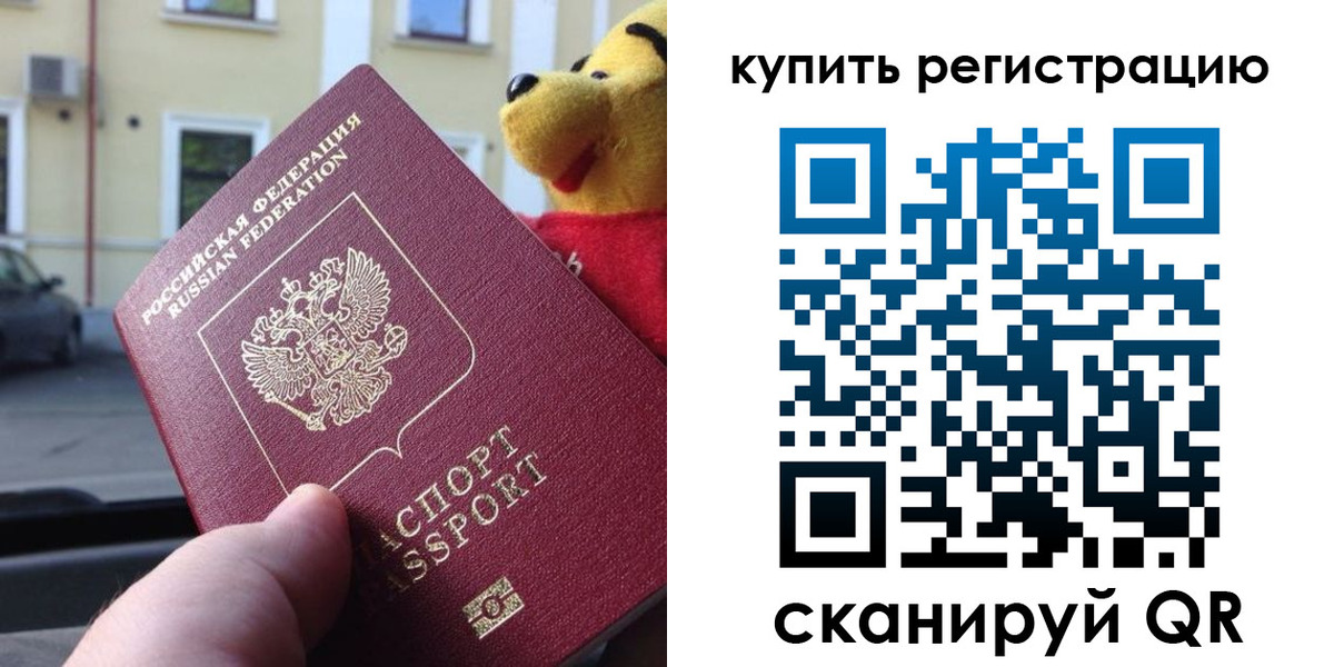 прописка иностранных граждан в Инзе