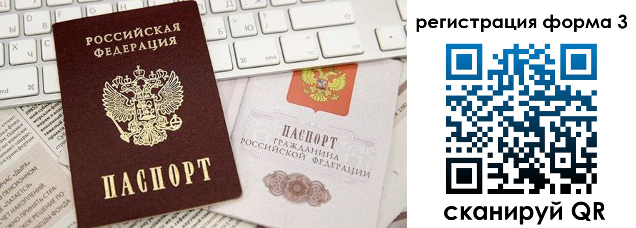 временная регистрация 2025 в Инзе