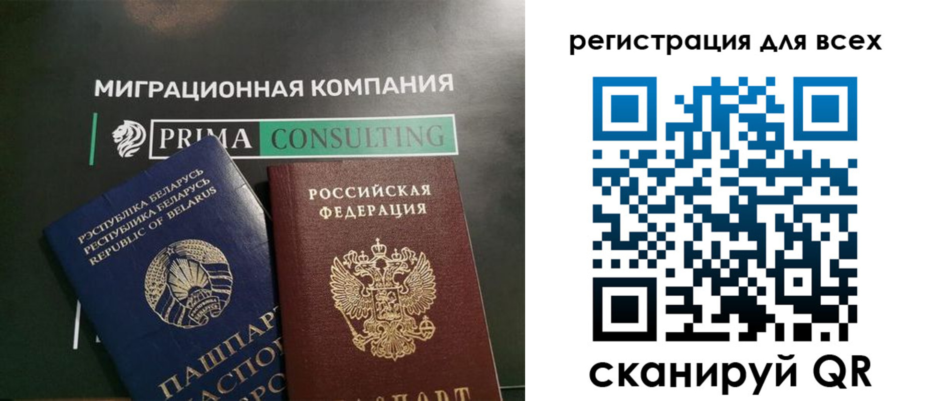временная регистрация для всех в Инзе