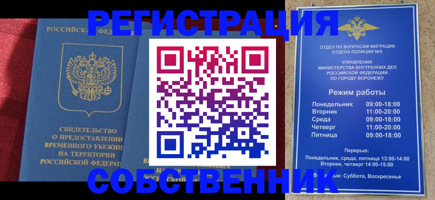 прописка штамп в Инзе