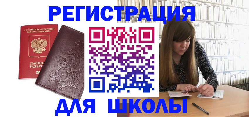 временная прописка в Инзе