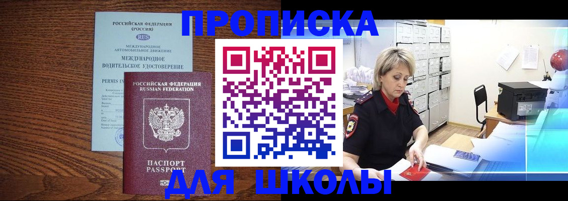 временная регистрация собственник в Инзе